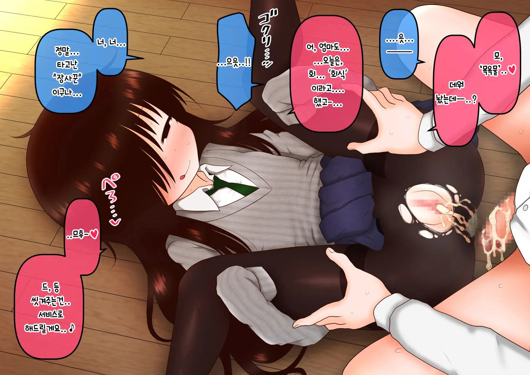 Ore To Aoi No Nichijou 2 | 나와 아오이의 일상 2